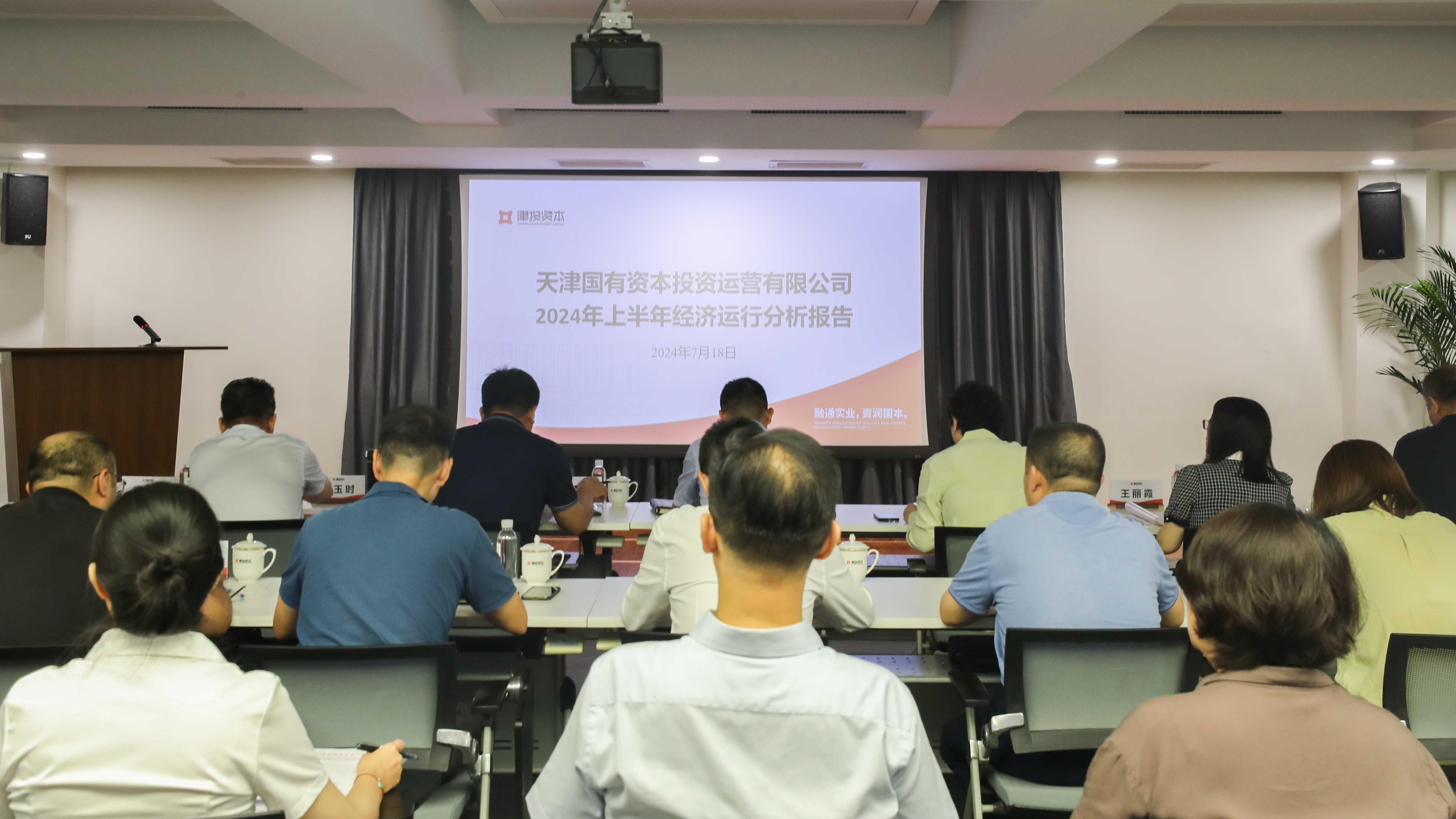 1xbet下载
召开2024年上半年经济运行分析及安全生产工作会议
