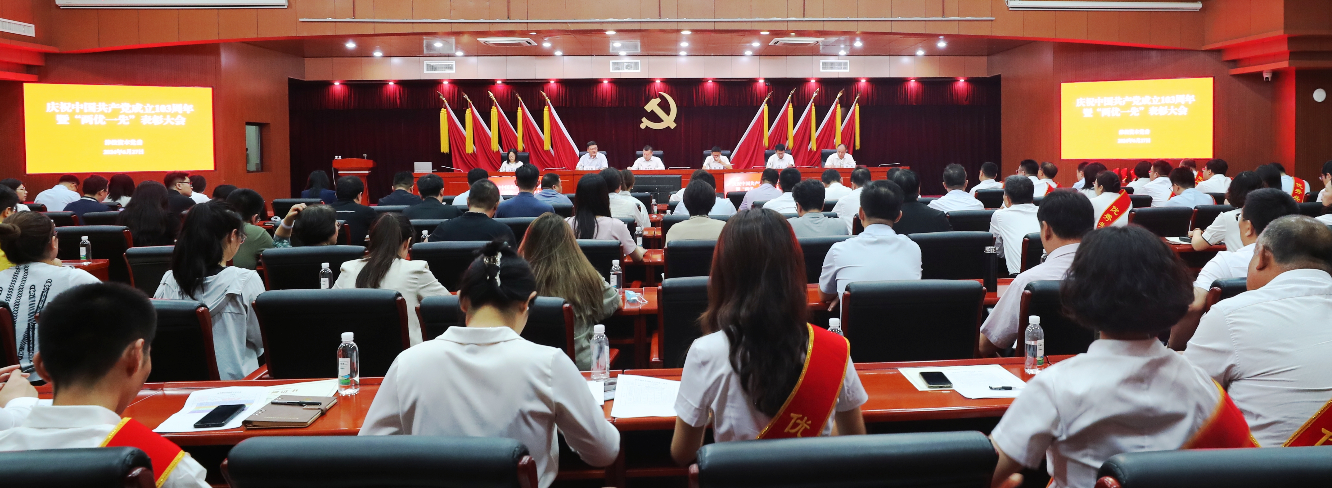 1xbet下载
召开庆祝中国共产党成立103周年暨“两优一先”表彰大会