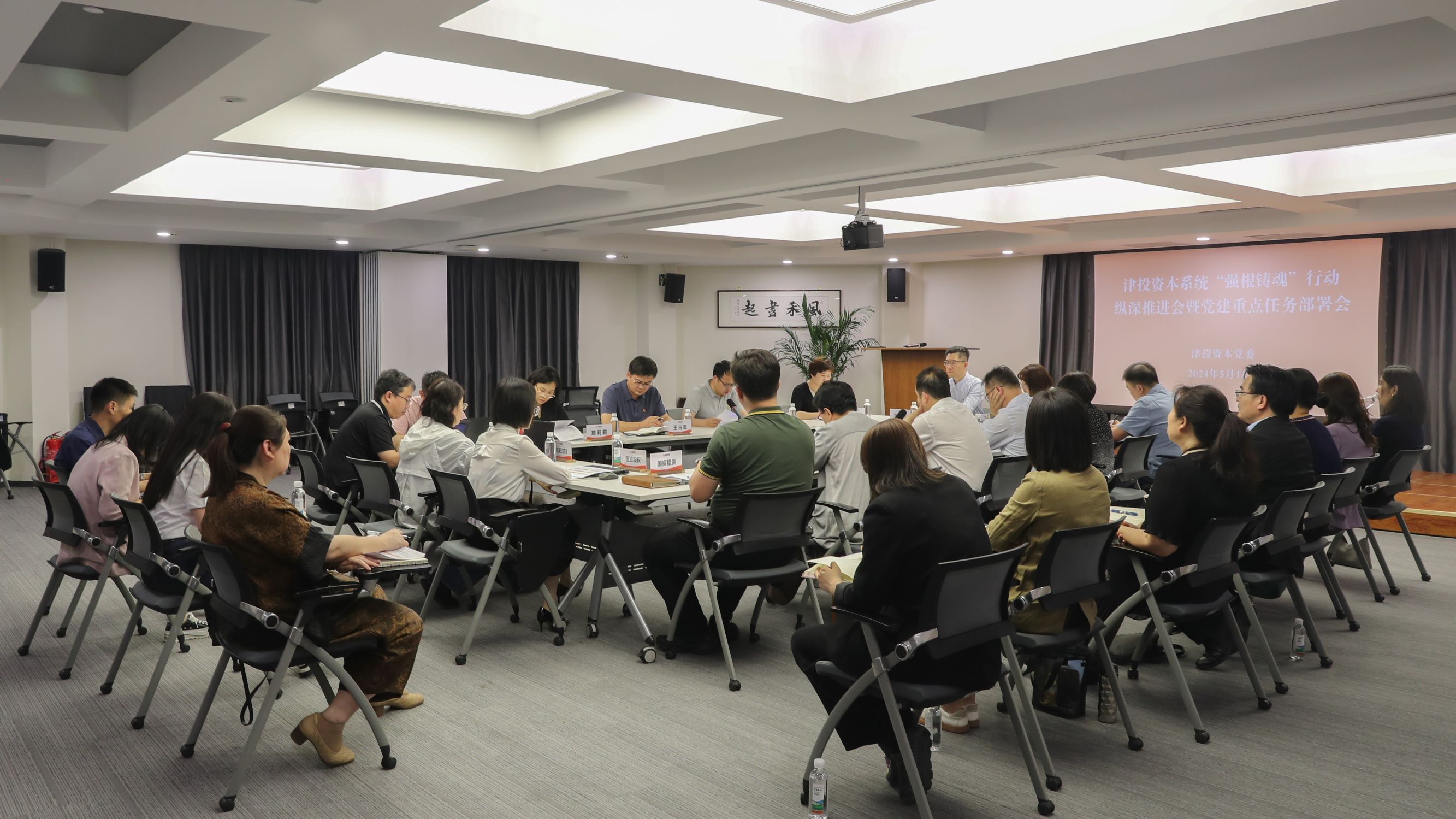 1xbet下载
党委召开“强根铸魂”行动纵深推进会