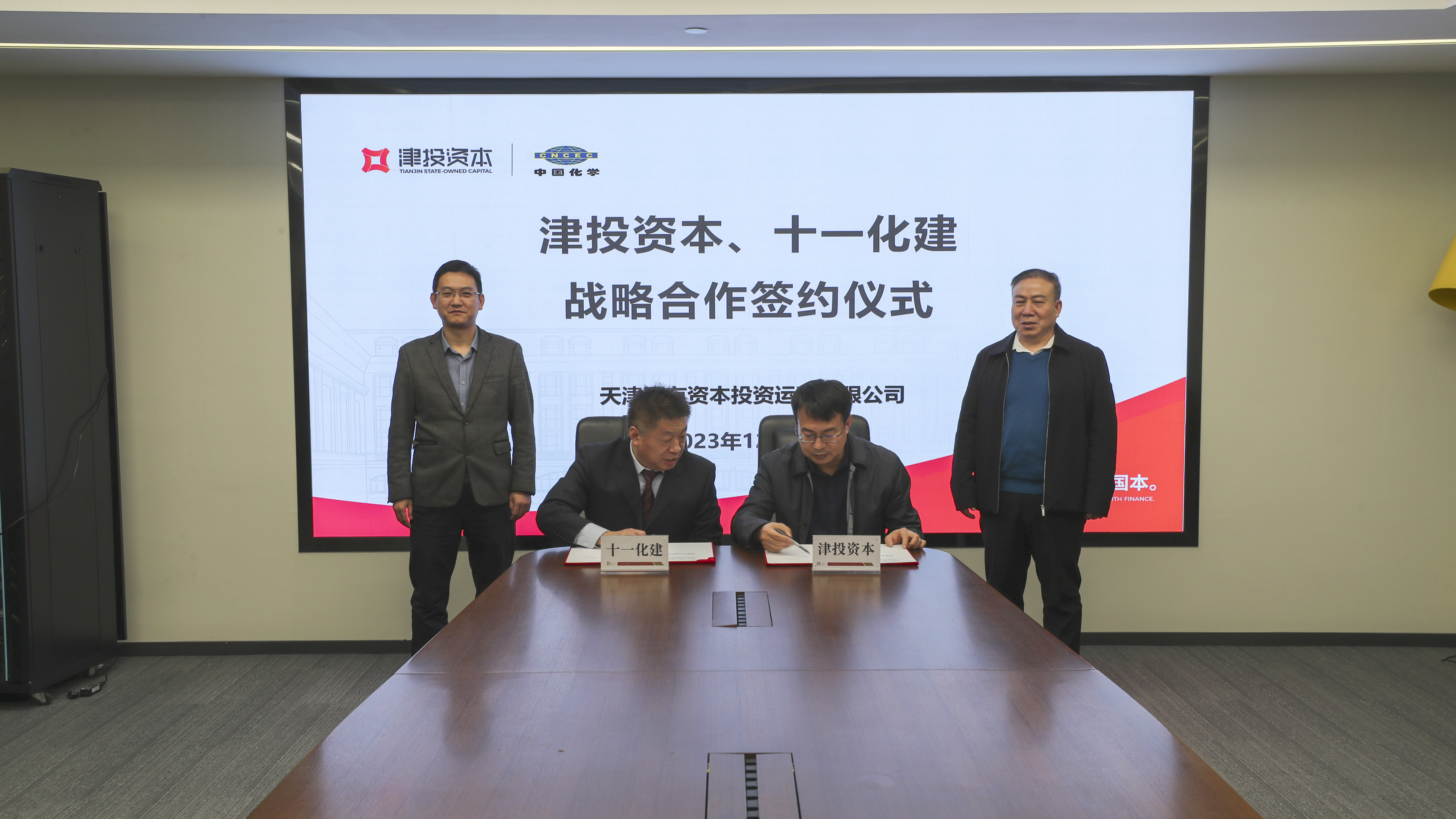 央地牵手结硕果丨1xbet下载
与十一化建签署战略合作协议