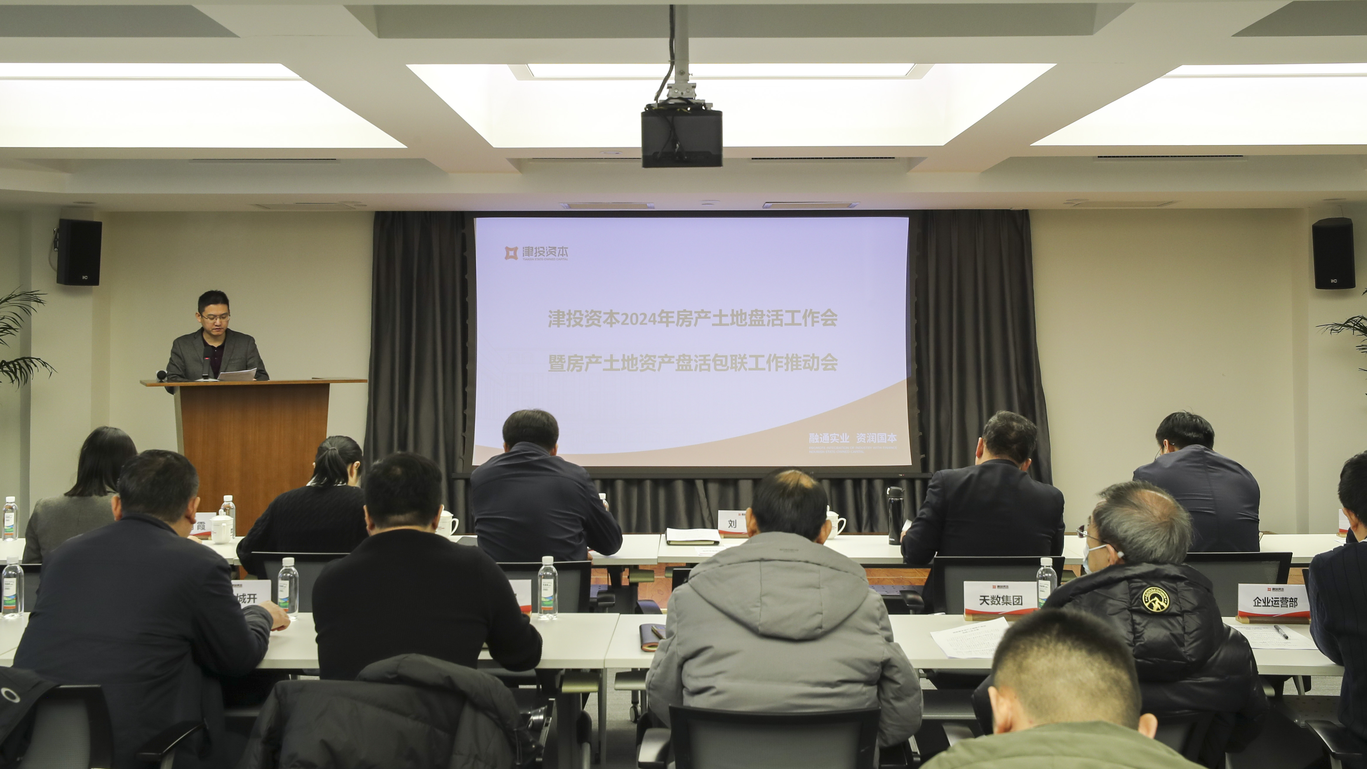 1xbet下载
组织召开2024年房产土地盘活工作会暨房产土地资产盘活包联工作推动会