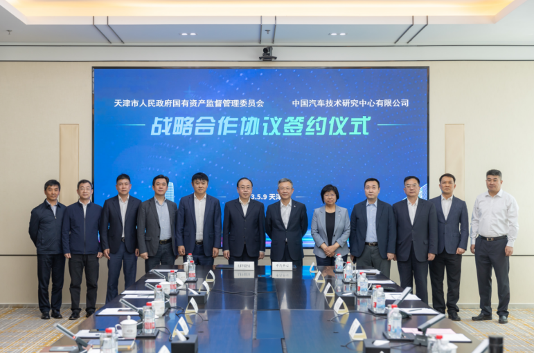 携手同行 共创未来丨1xbet下载
所属企业参加1xbet下载
委与中汽中心战略合作协议签约仪式