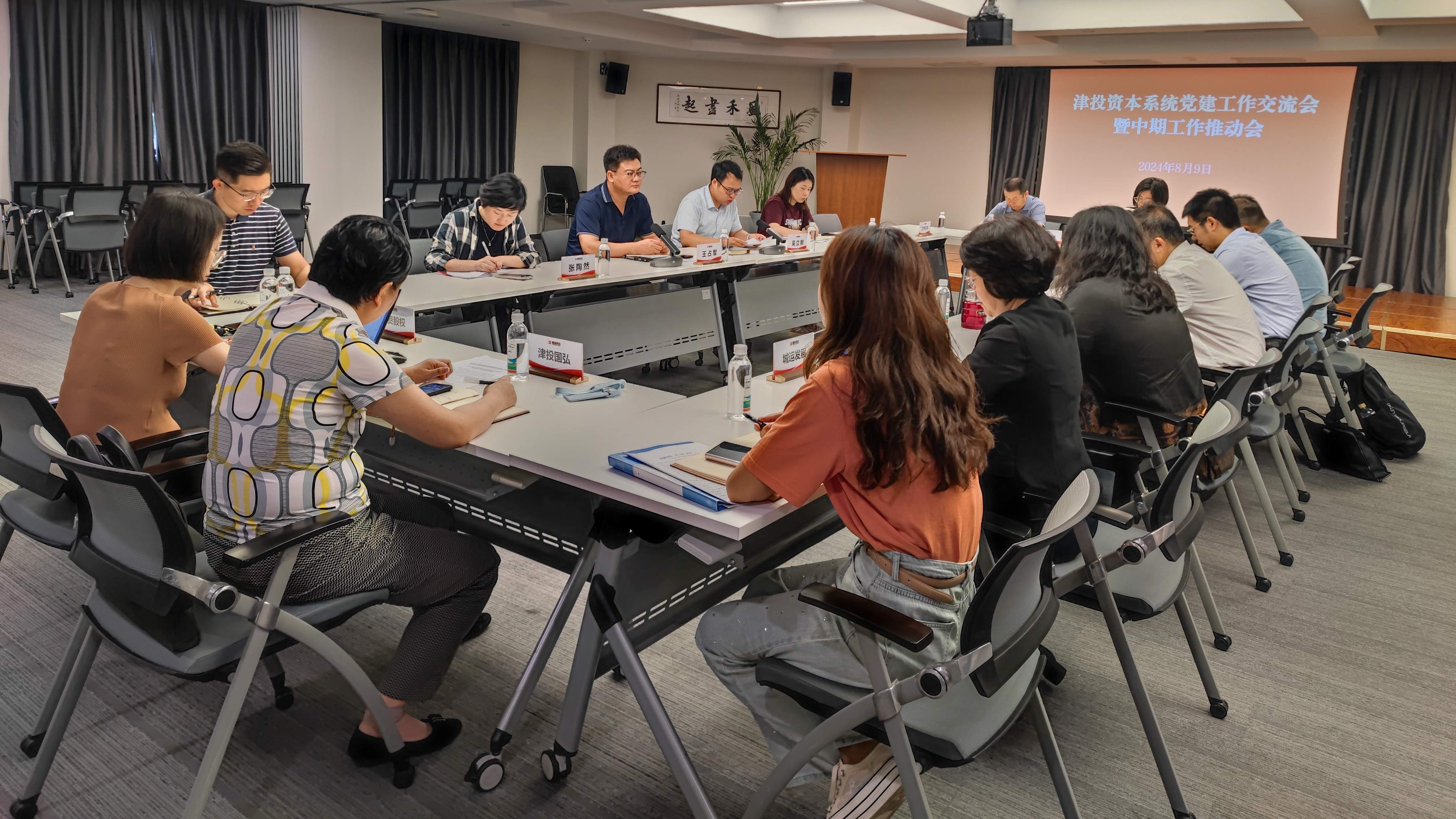 1xbet下载
党委召开党建工作交流会暨中期工作推动会