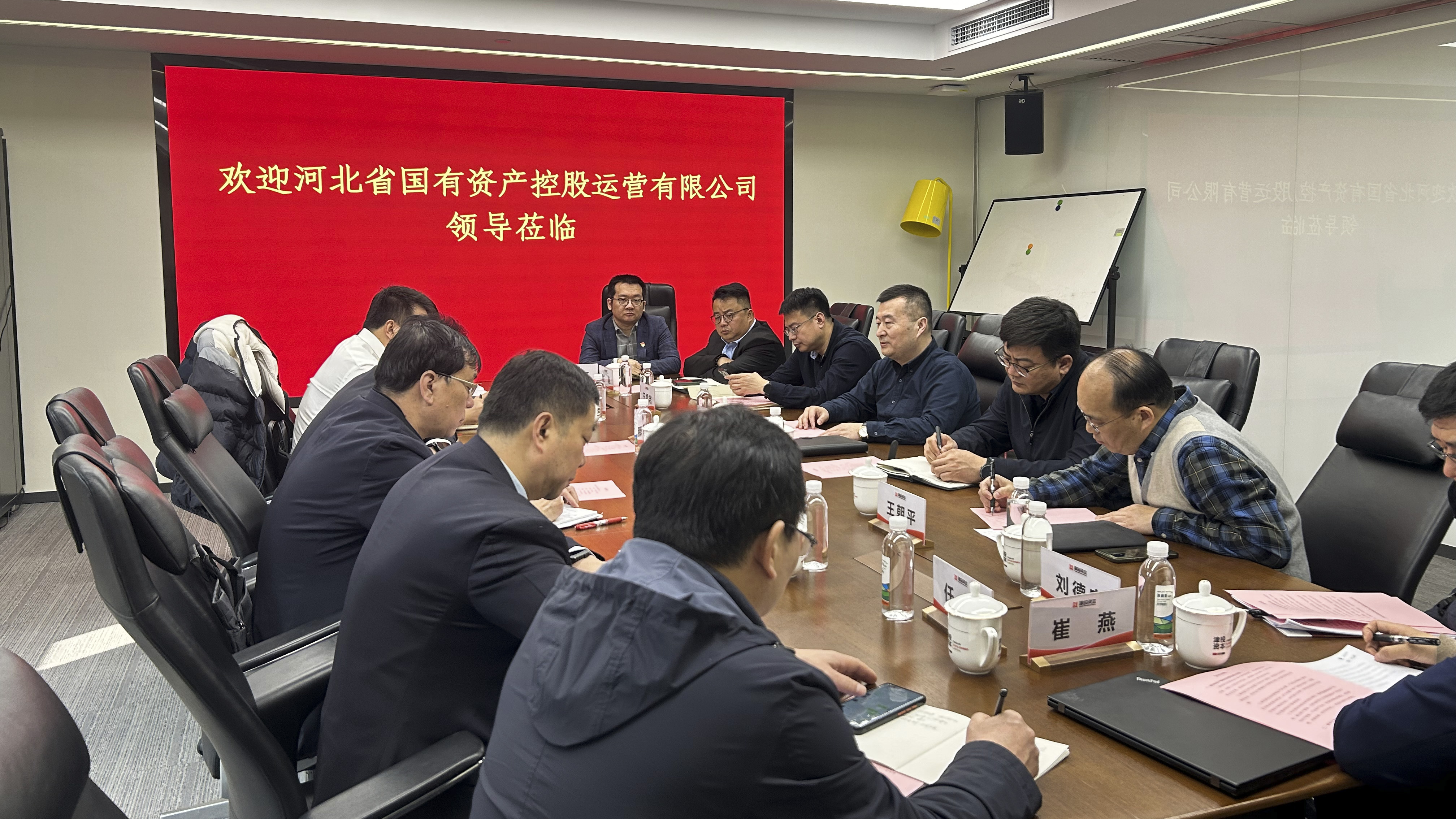 加强跨区域合作 共促京津冀协同丨1xbet下载
与河北国控开展交流座谈