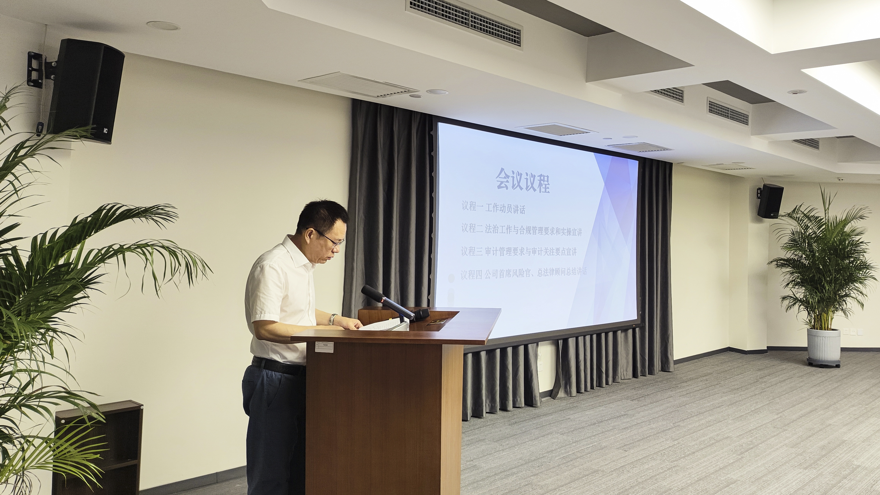 1xbet下载
召开合规、审计专项工作会议
