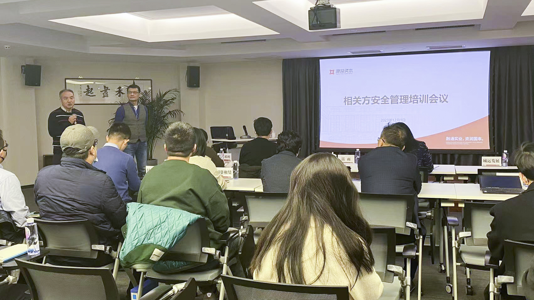 1xbet下载
组织召开相关方安全管理 培训会议