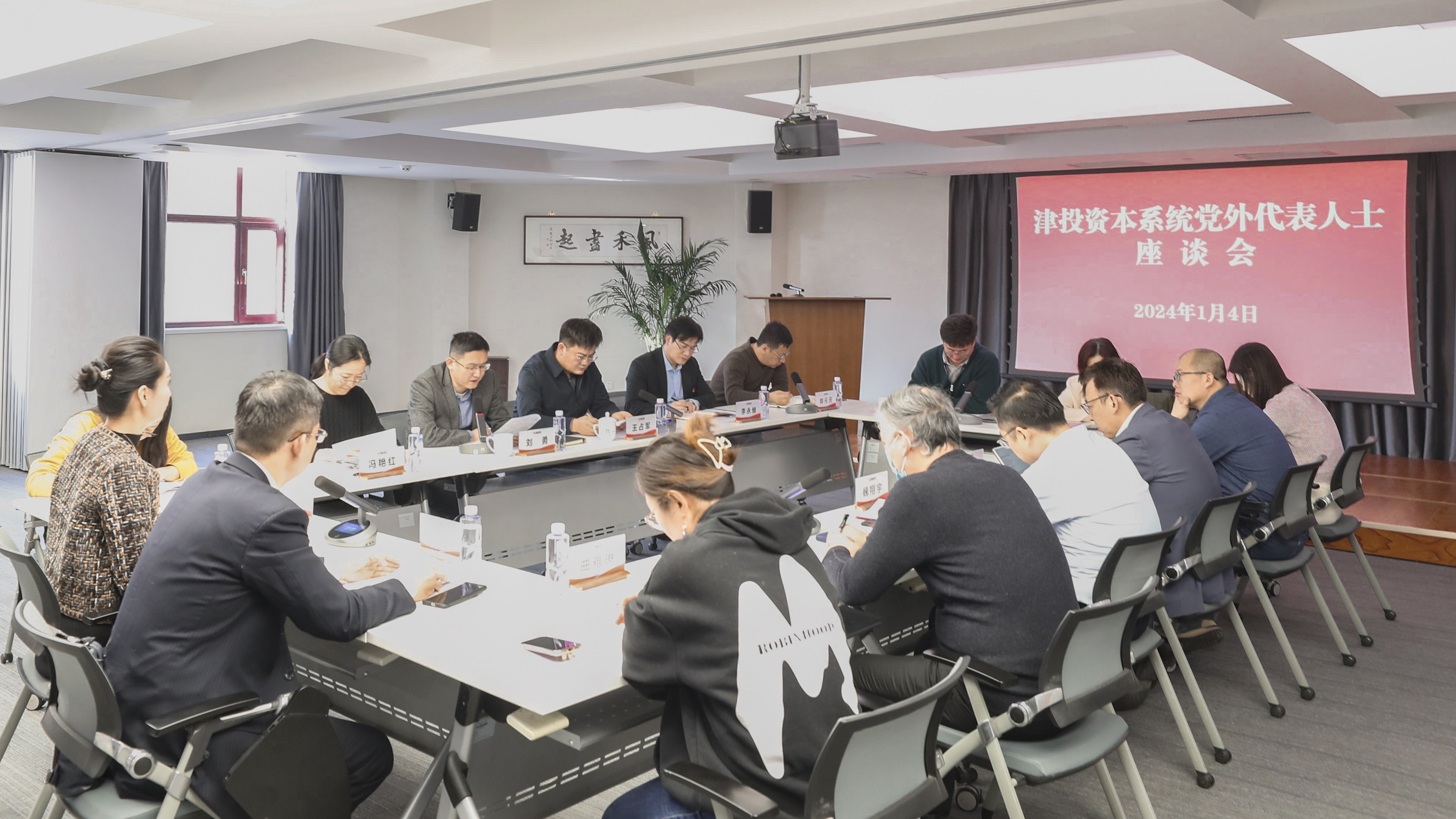 1xbet下载
党委召开党外代表人士座谈会