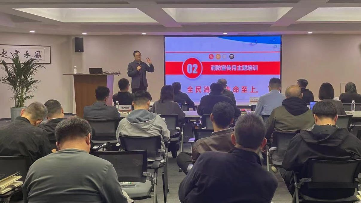1xbet下载
组织开展“消防宣传月”主题活动宣贯培训会