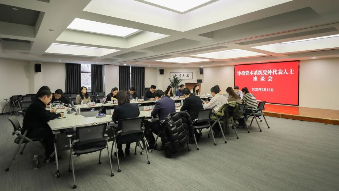 1xbet下载
党委召开党外代表人士座谈会