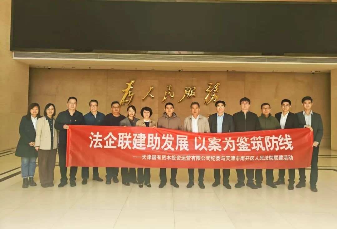 法企联建助发展 以案为鉴筑防线 | 1xbet下载
纪委组织开展“纪法同行促履职联建”活动