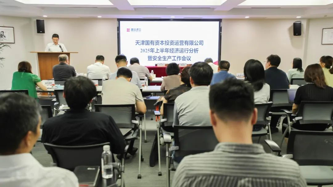 1xbet下载
召开2025年上半年经济运行分析暨安全生产工作会议