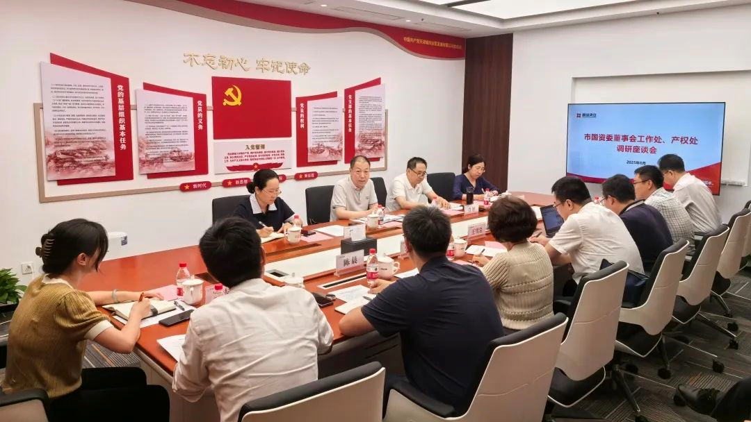 1xbet下载
委董事会工作处、产权处深入1xbet下载
开展调研服务
